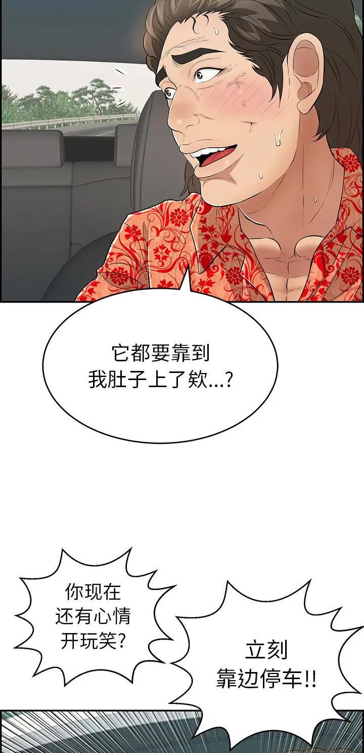 致命的她漫画,第167话2图