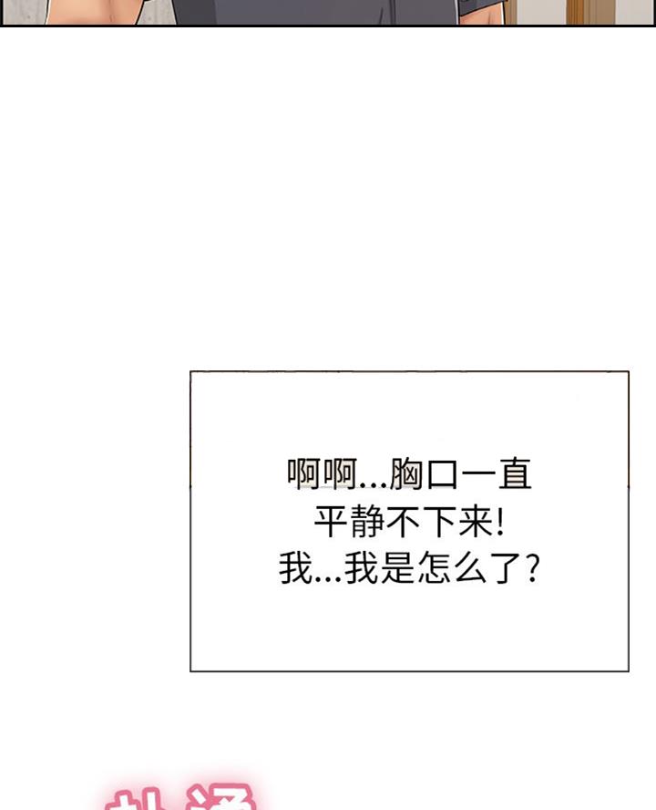 致命的她漫画,第100话2图