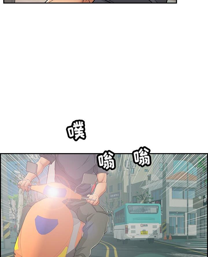 致命的她漫画,第116话2图