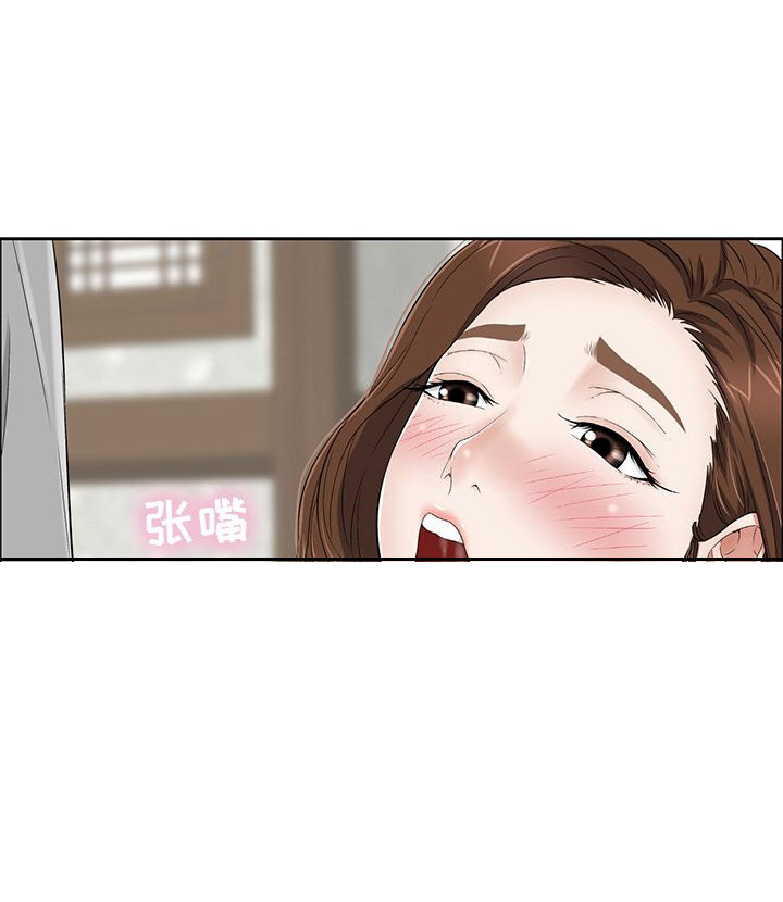 致命的她漫画,第5话2图