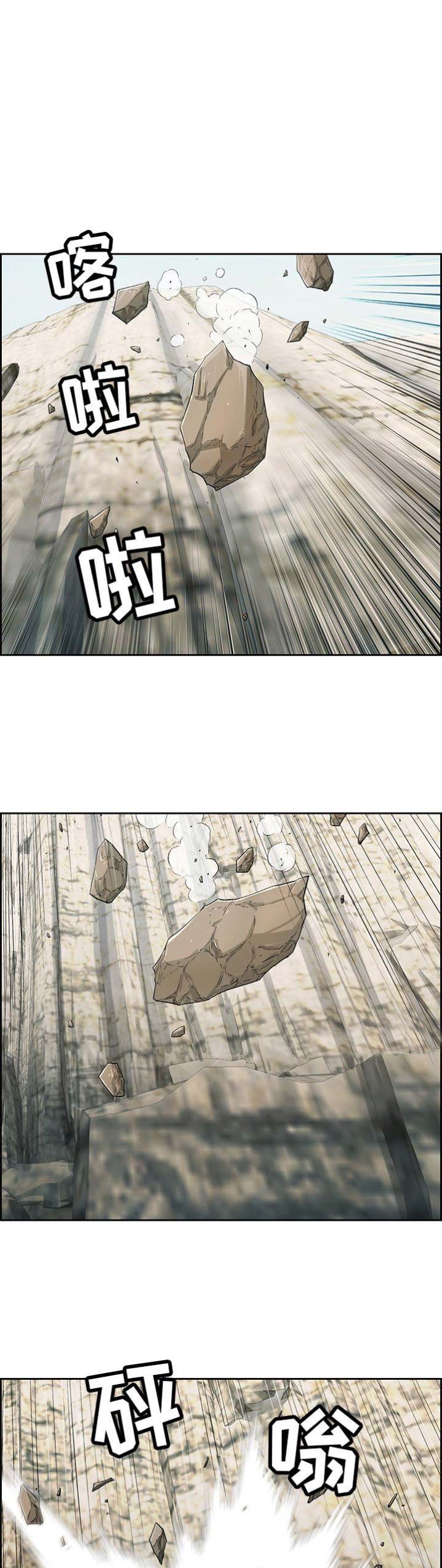 致命的她漫画,第49话1图