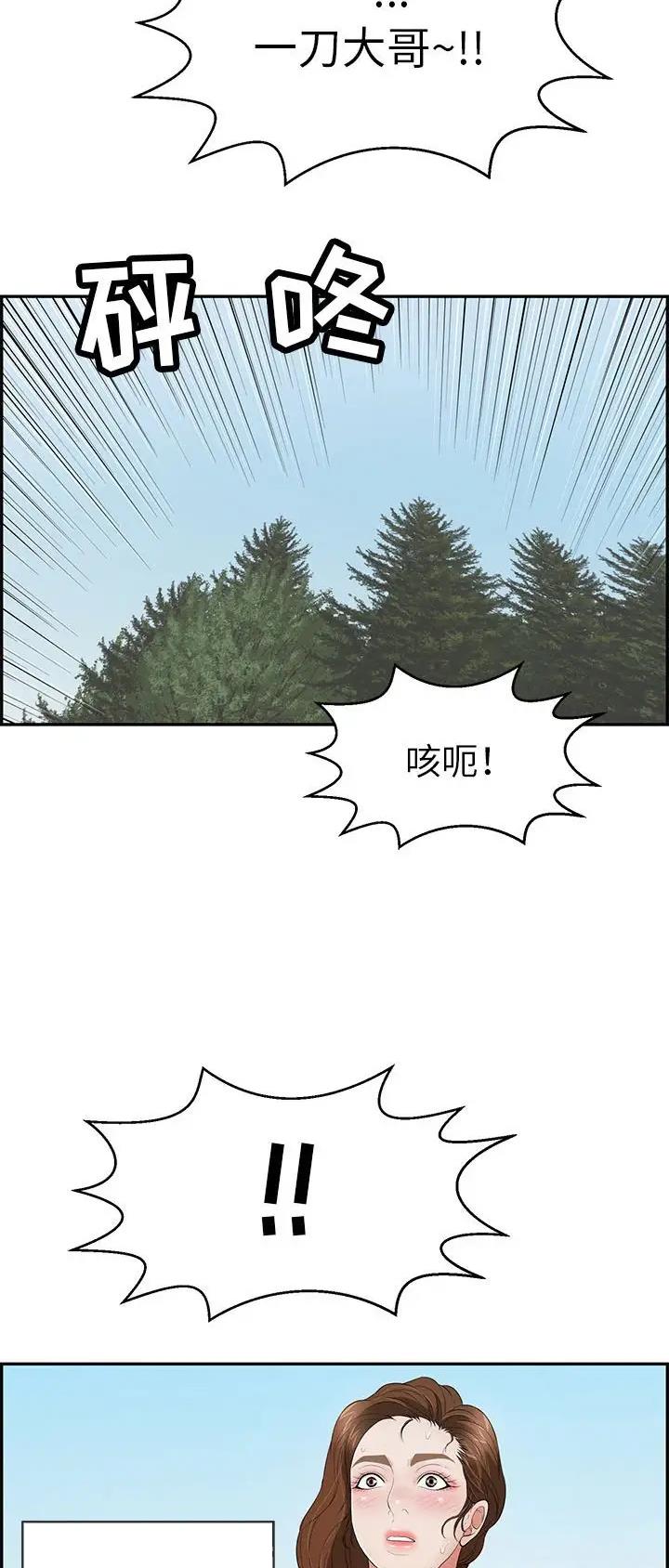 致命的她漫画,第175话2图