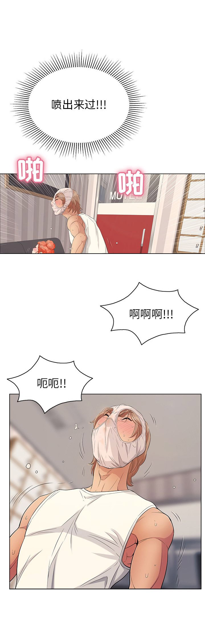 致命的她漫画,第26话2图