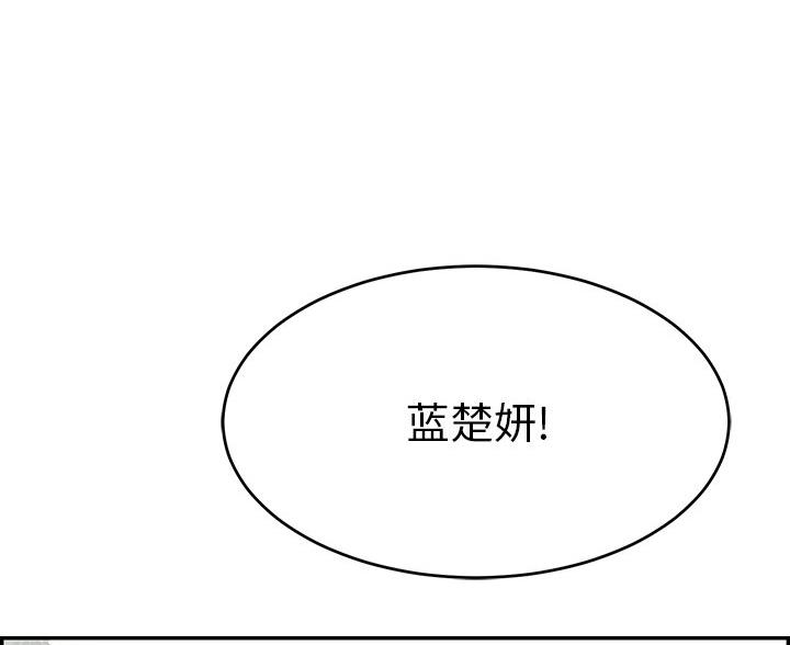 致命的她漫画,第125话1图