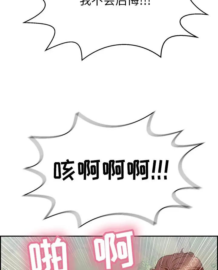 致命的她漫画,第145话1图