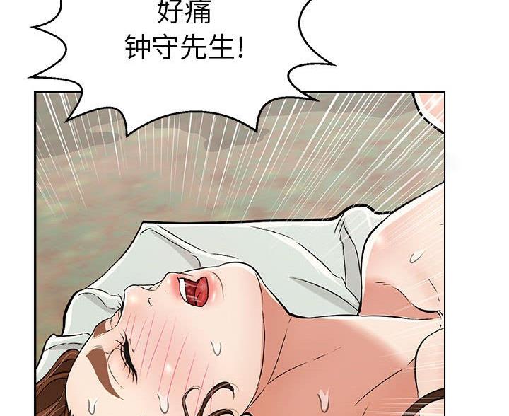 致命的她漫画,第129话1图
