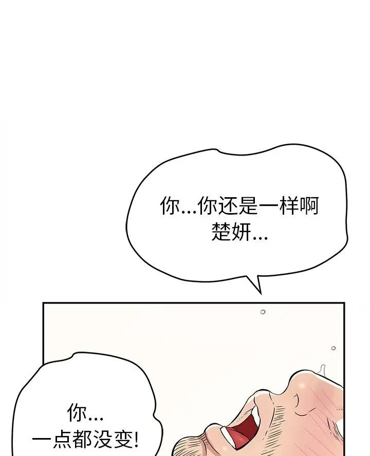 致命的她漫画,第145话1图