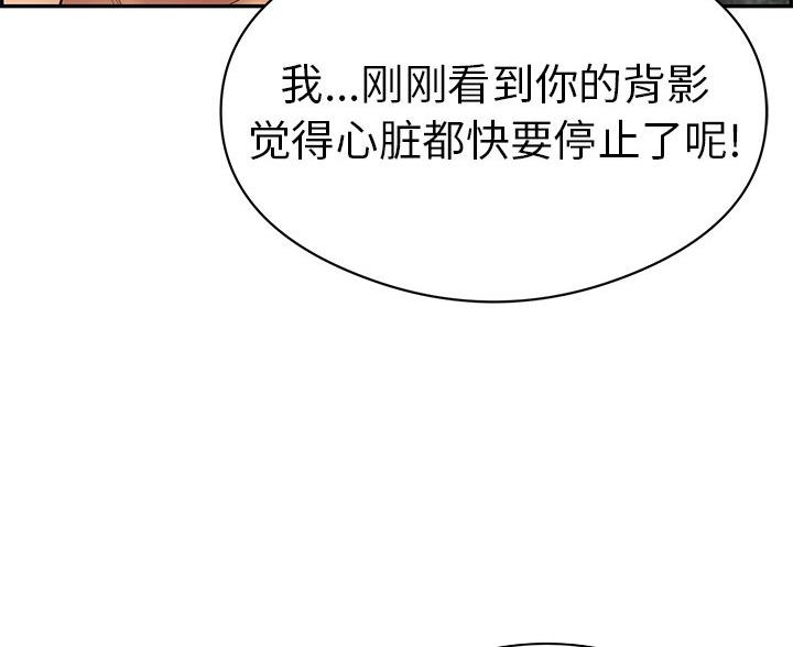 致命的她漫画,第120话2图
