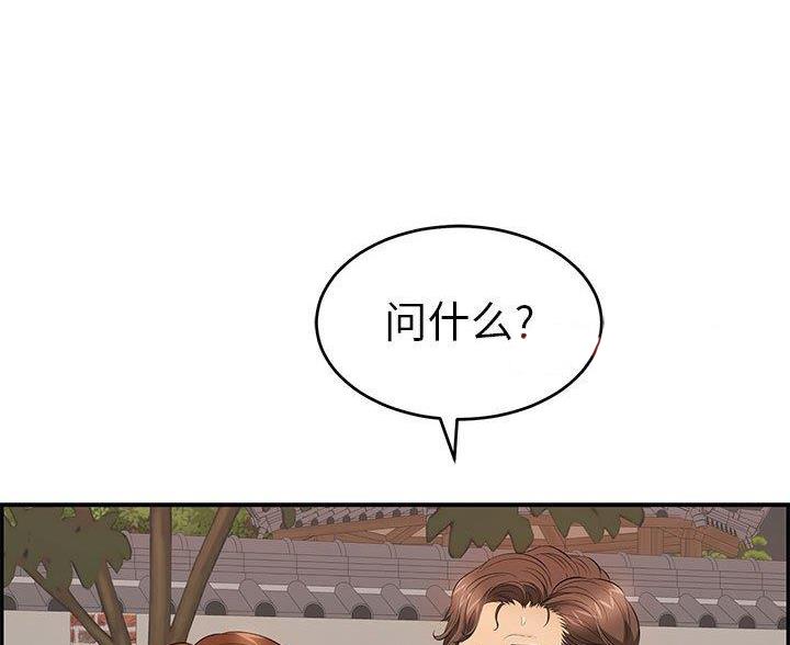 致命的她漫画,第135话1图