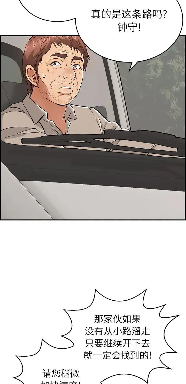 致命的她漫画,第166话2图