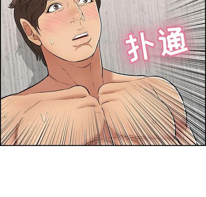 致命的她漫画,第140话2图
