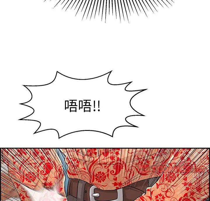 致命的她漫画,第138话2图