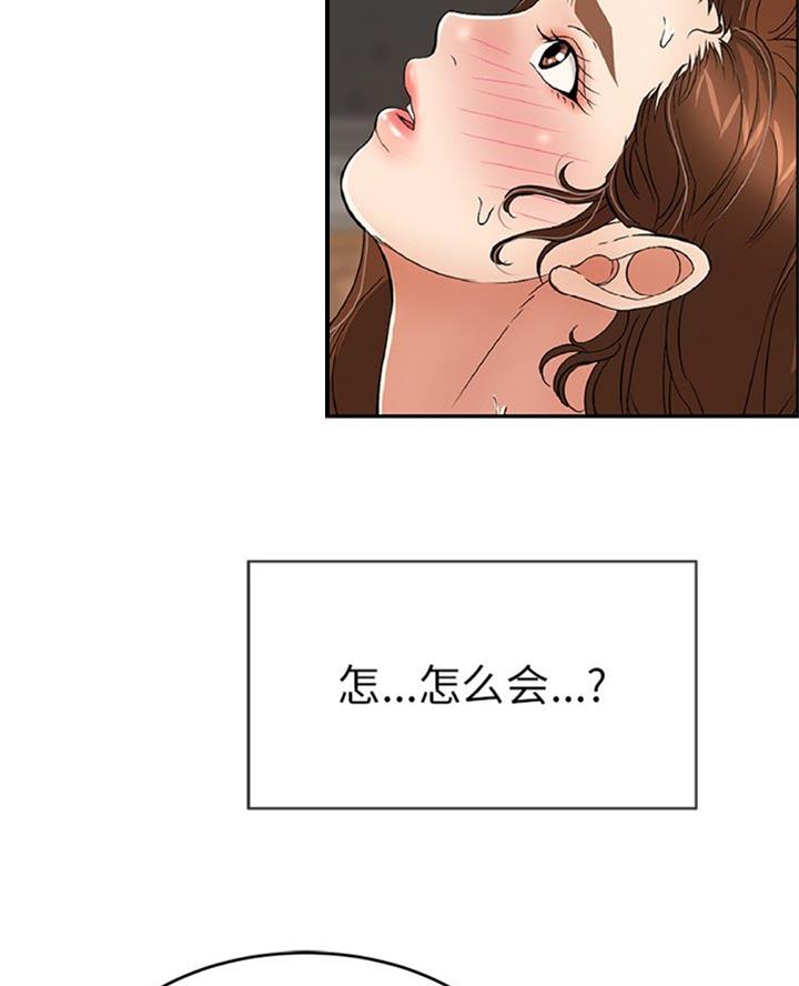 致命的她漫画,第100话1图