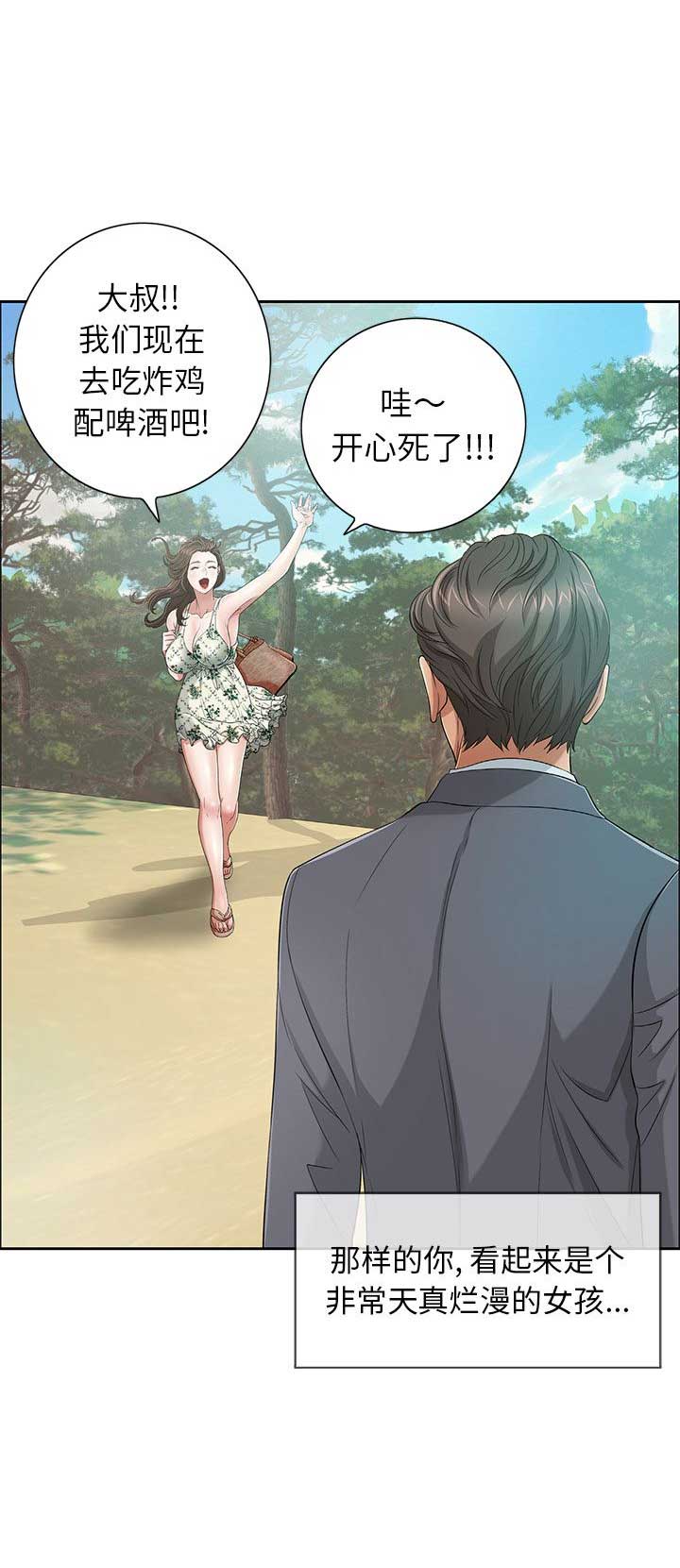 致命的她漫画,第14话1图