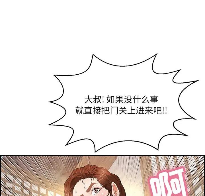 致命的她漫画,第138话2图