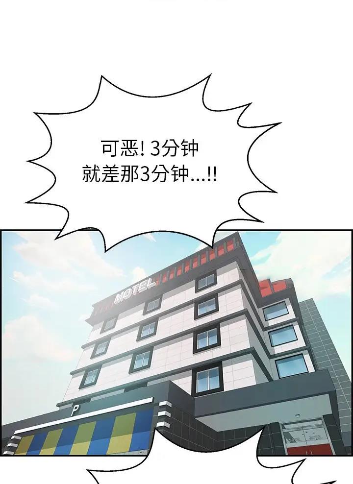 致命的她漫画,第150话1图
