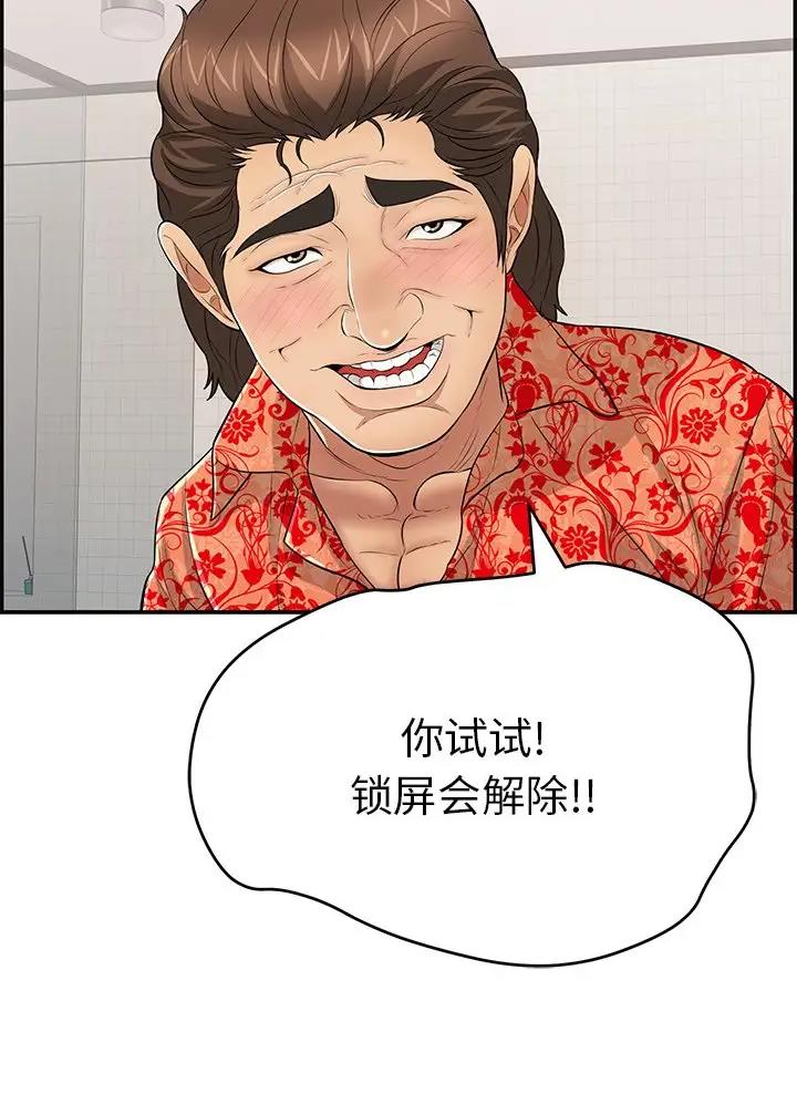 致命的她漫画,第152话1图
