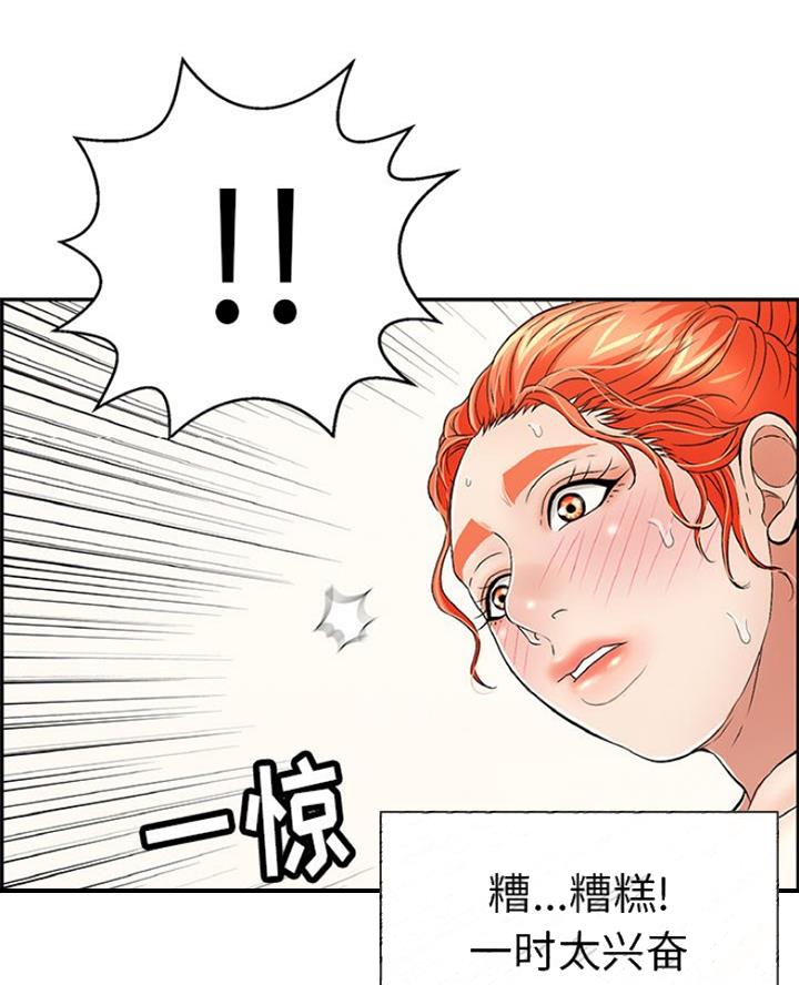 致命的她漫画,第115话1图