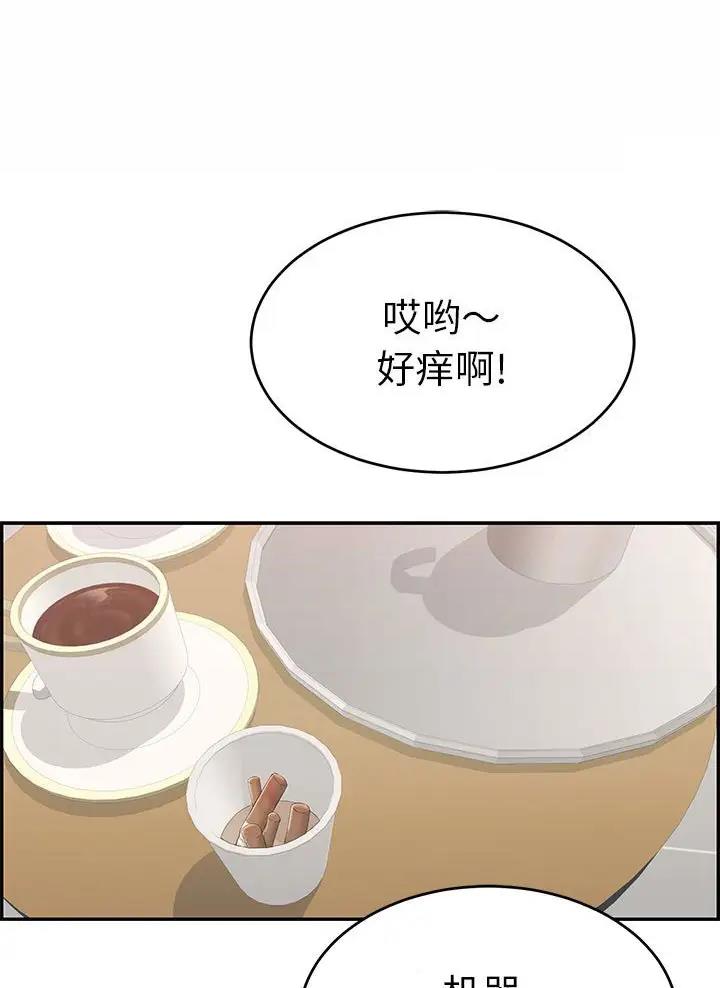 致命的她漫画,第148话1图