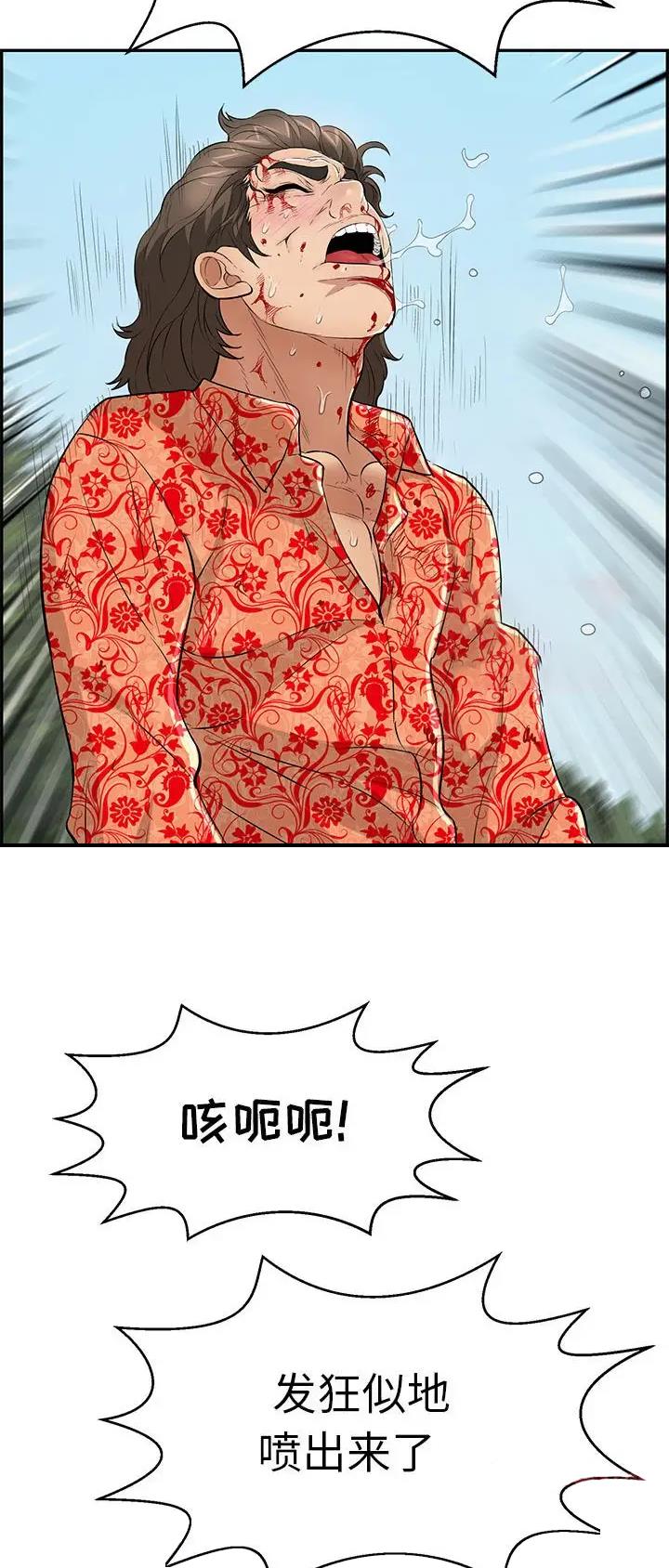 致命的她漫画,第174话2图