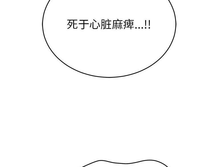 致命的她漫画,第130话1图