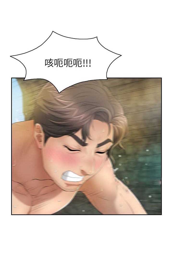 致命的她漫画,第12话2图
