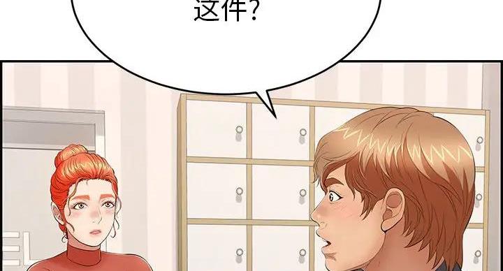 致命的她漫画,第85话2图