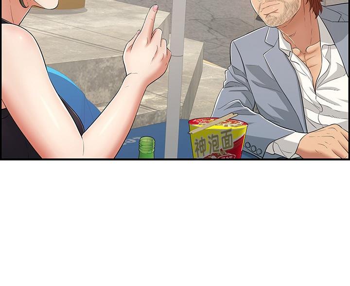致命的她漫画,第125话1图