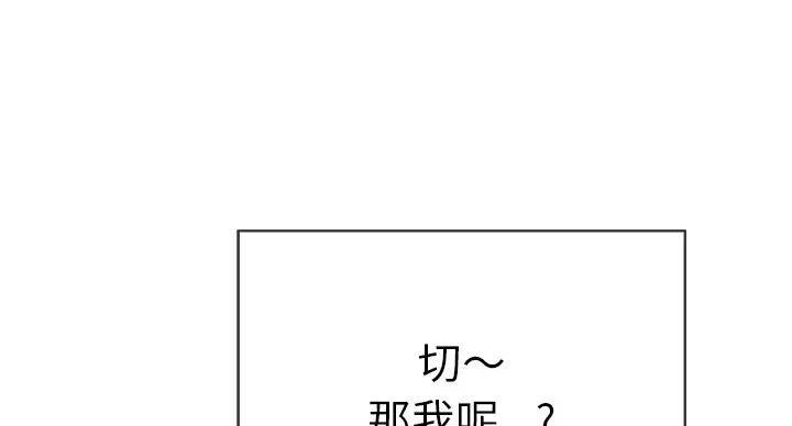 致命的她漫画,第85话1图