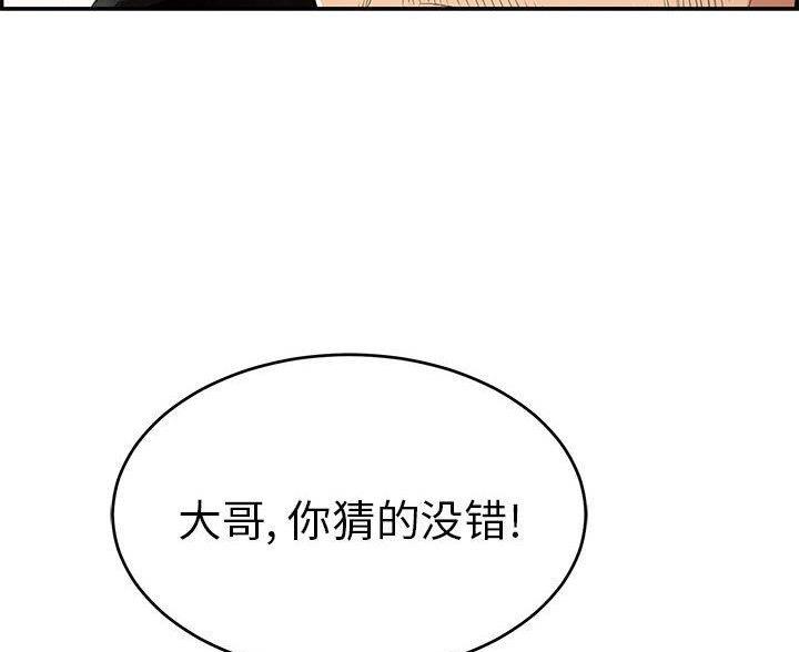 致命的她漫画,第132话2图