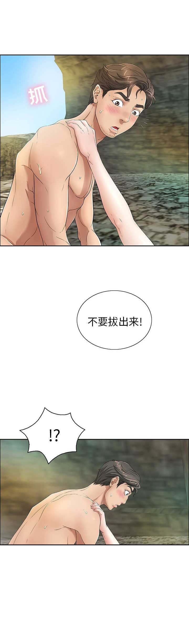 致命的她漫画,第11话2图