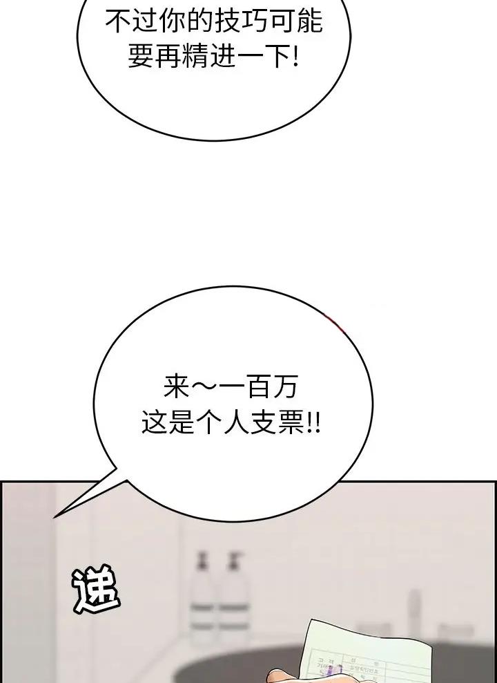 致命的她漫画,第150话1图