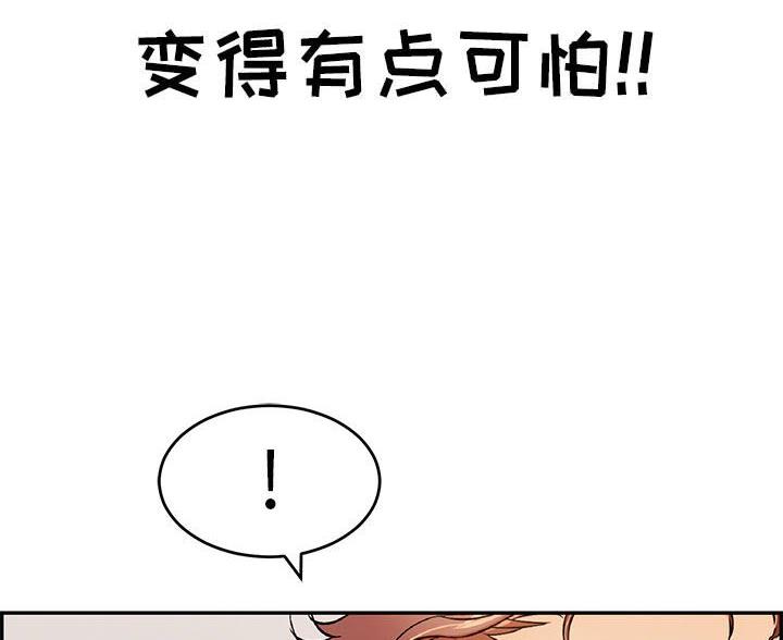 致命的她漫画,第128话1图