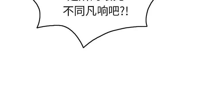 致命的她漫画,第85话2图
