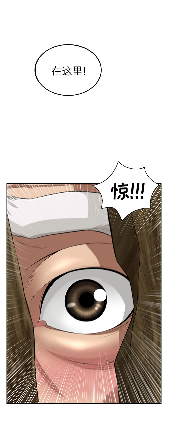 致命的她漫画,第2话1图
