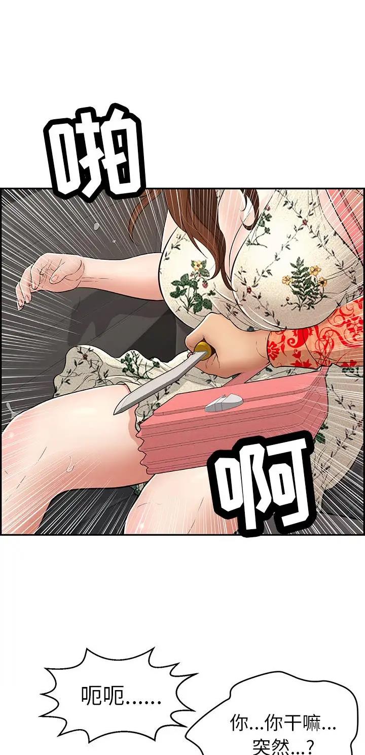 致命的她漫画,第169话1图