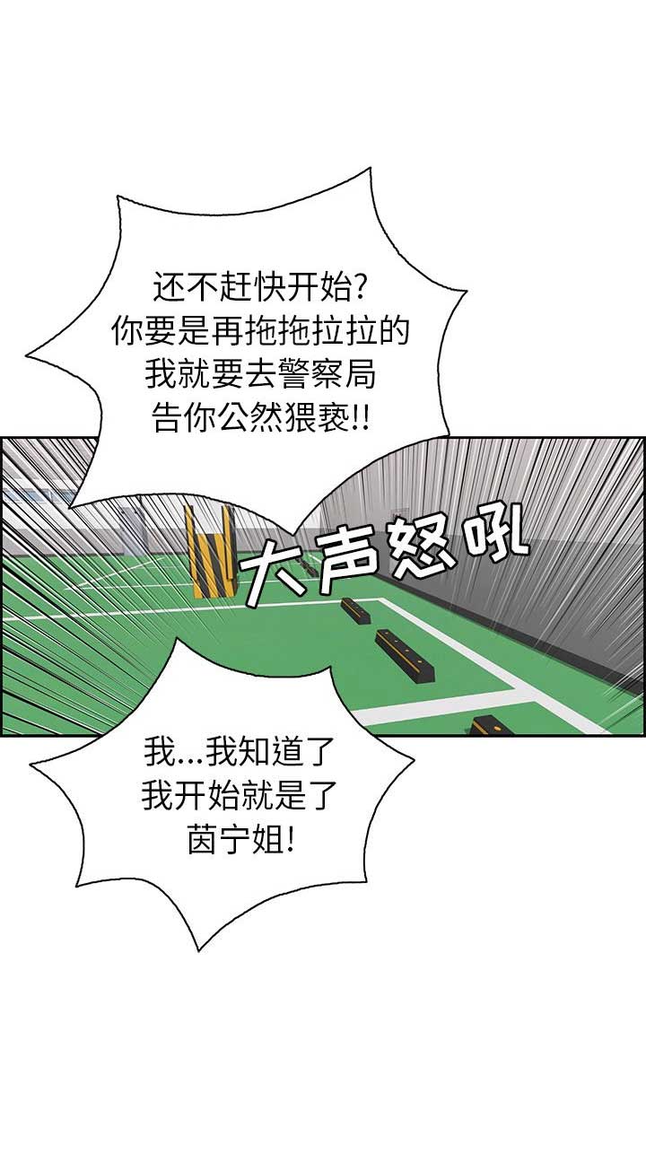 致命的她漫画,第37话1图