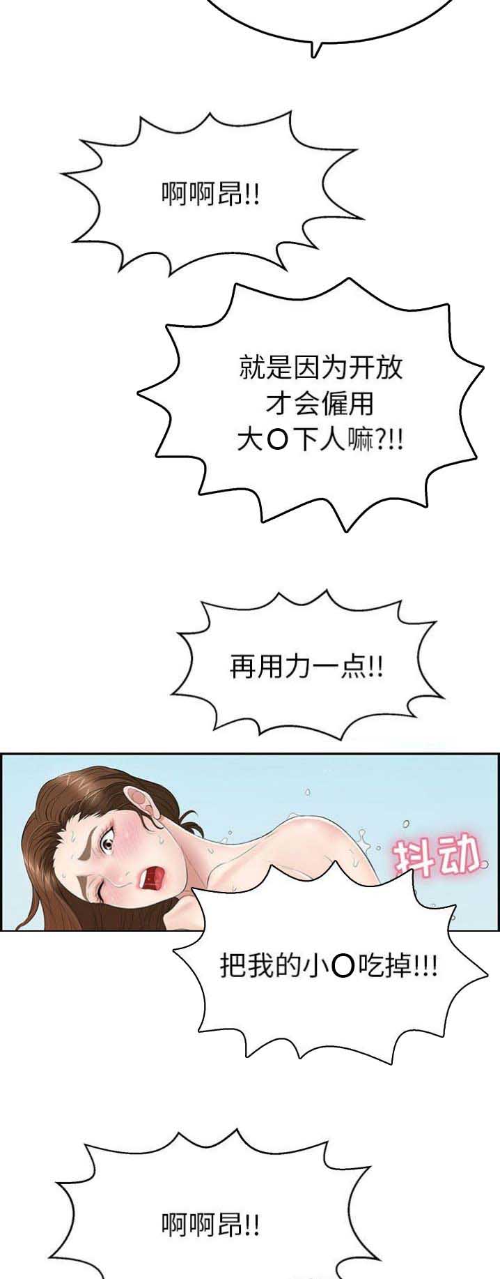 致命的她漫画,第58话1图