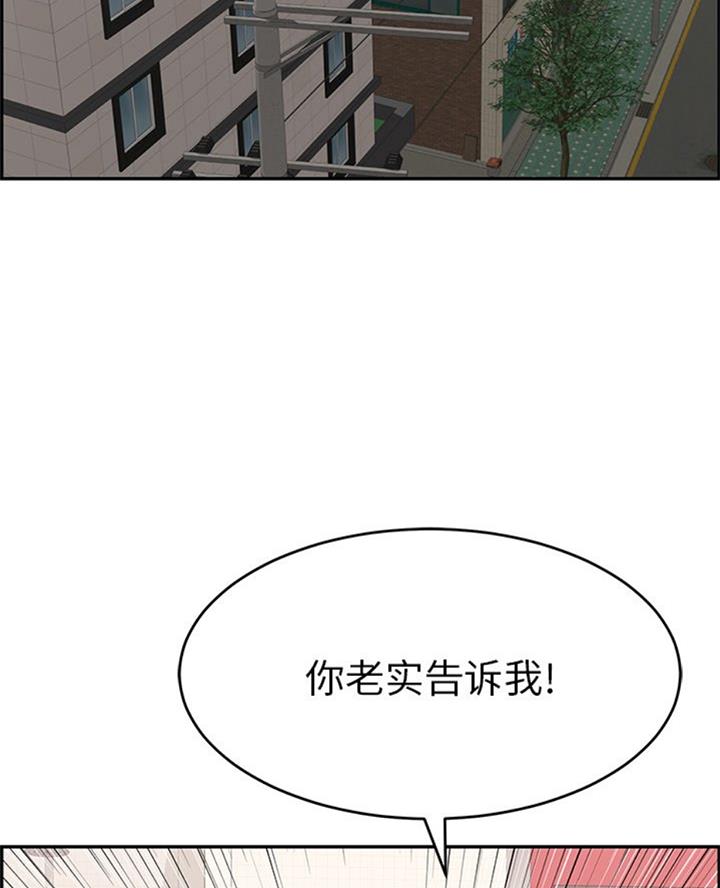 致命的她漫画,第101话1图