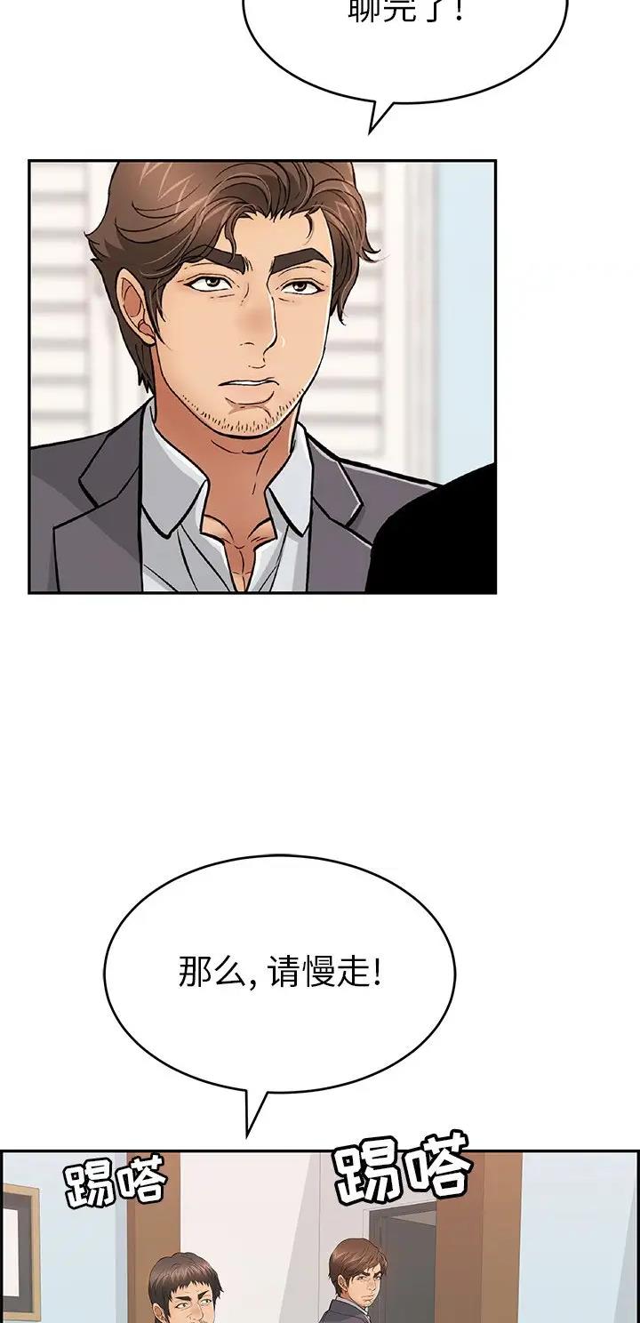 致命的她漫画,第168话2图