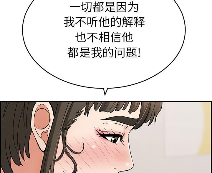 致命的她漫画,第122话1图