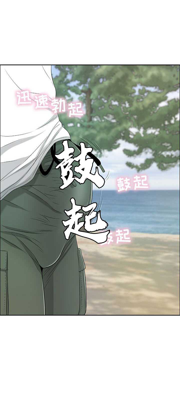 致命的她漫画,第18话1图