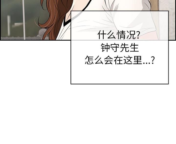 致命的她漫画,第118话2图