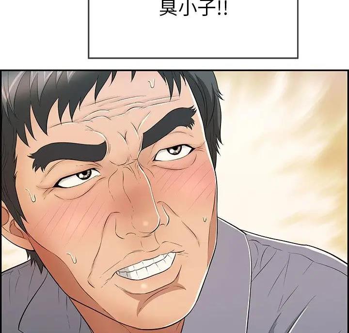 致命的她漫画,第92话2图