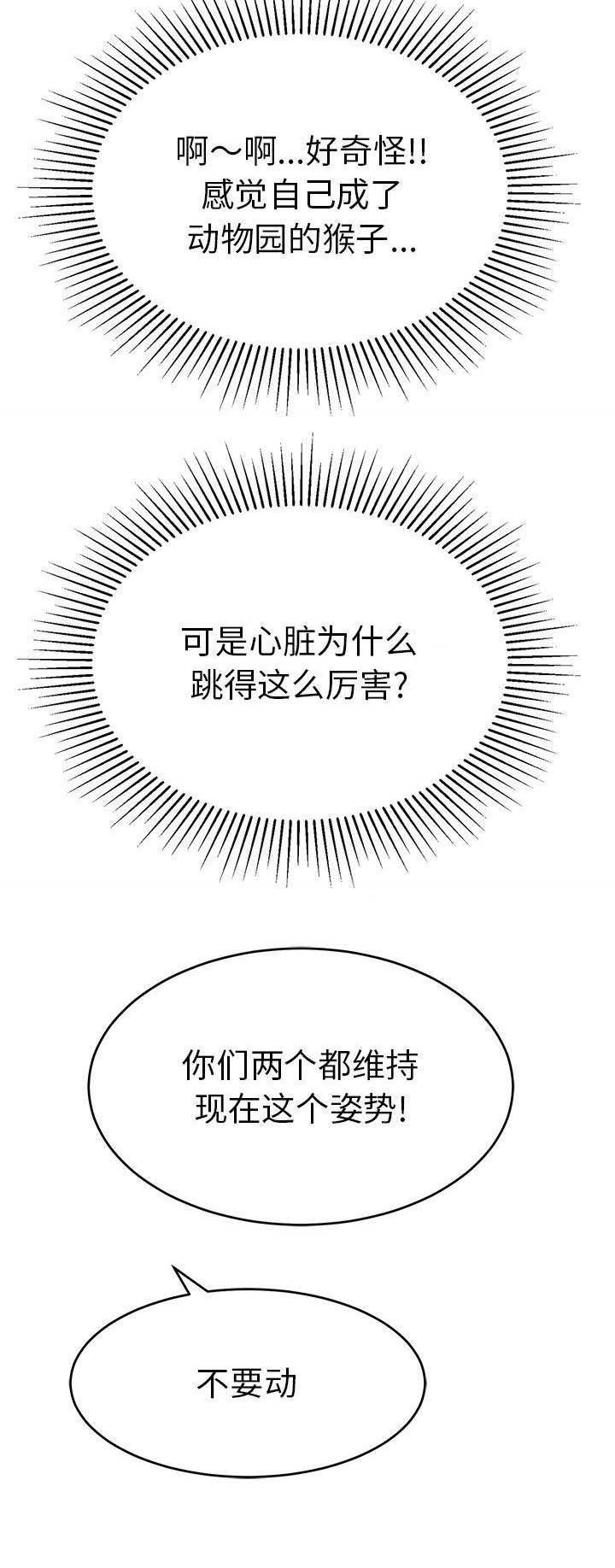 致命的她漫画,第79话1图