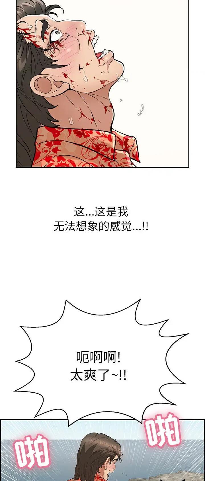 致命的她漫画,第174话2图