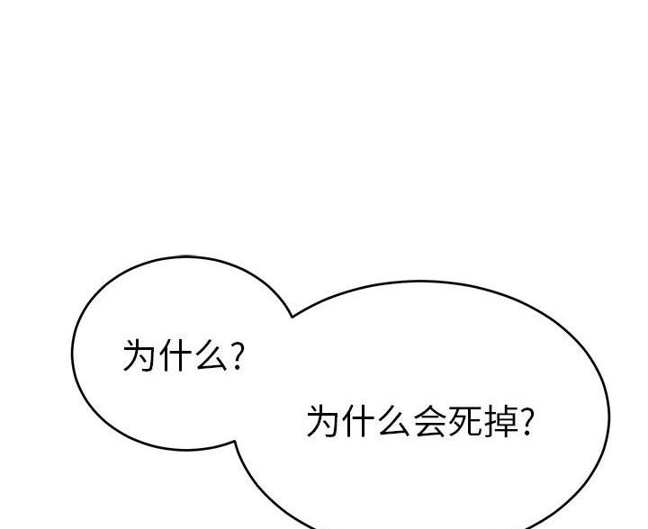 致命的她漫画,第130话1图