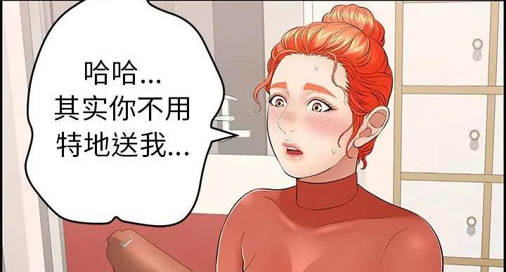 致命的她漫画,第85话1图