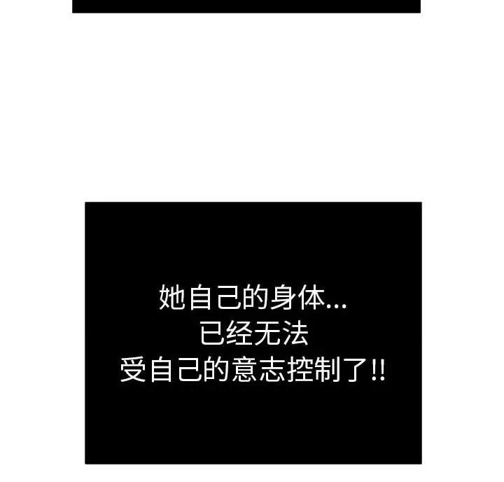 致命的她漫画,第140话1图