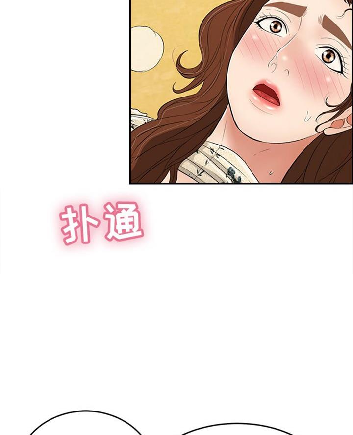 致命的她漫画,第100话2图